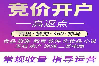 百度竞价个人开户成功之路